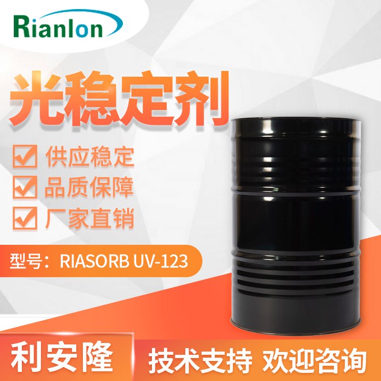 利安隆國產UV123低堿性受阻胺類光穩(wěn)定劑 129757-67-1材料助劑